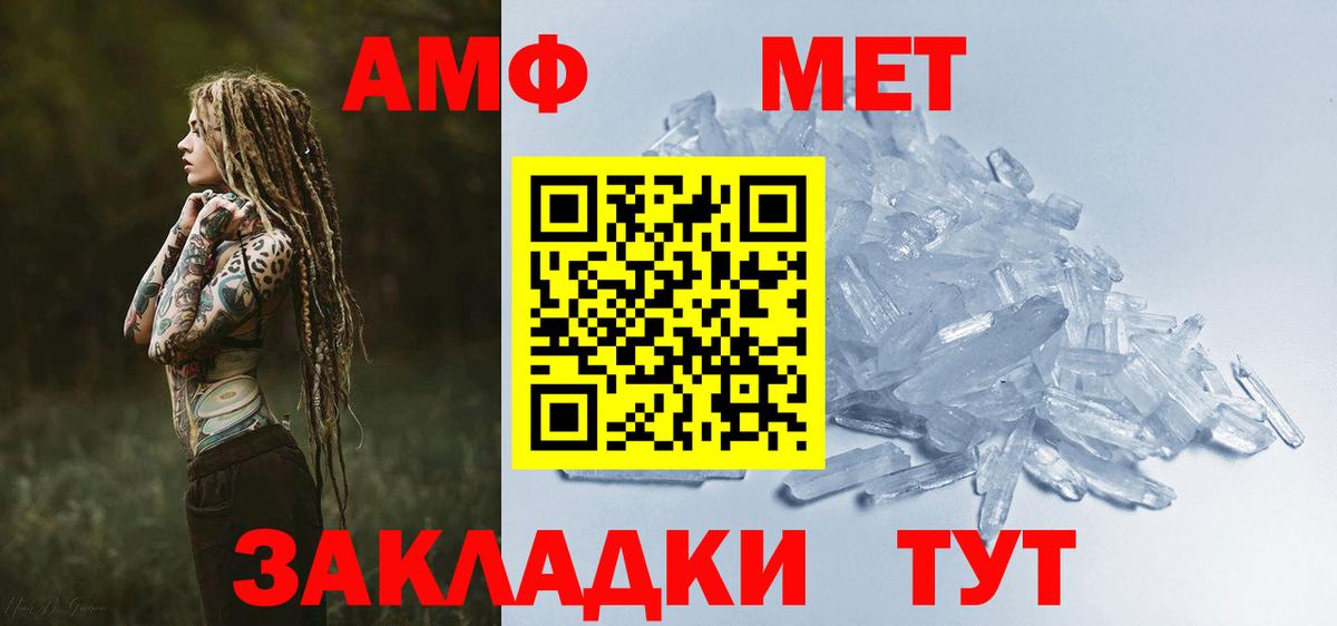 АМФЕТАМИН VHQ  АМФ  Южно-Сахалинск  Вход с VPN 