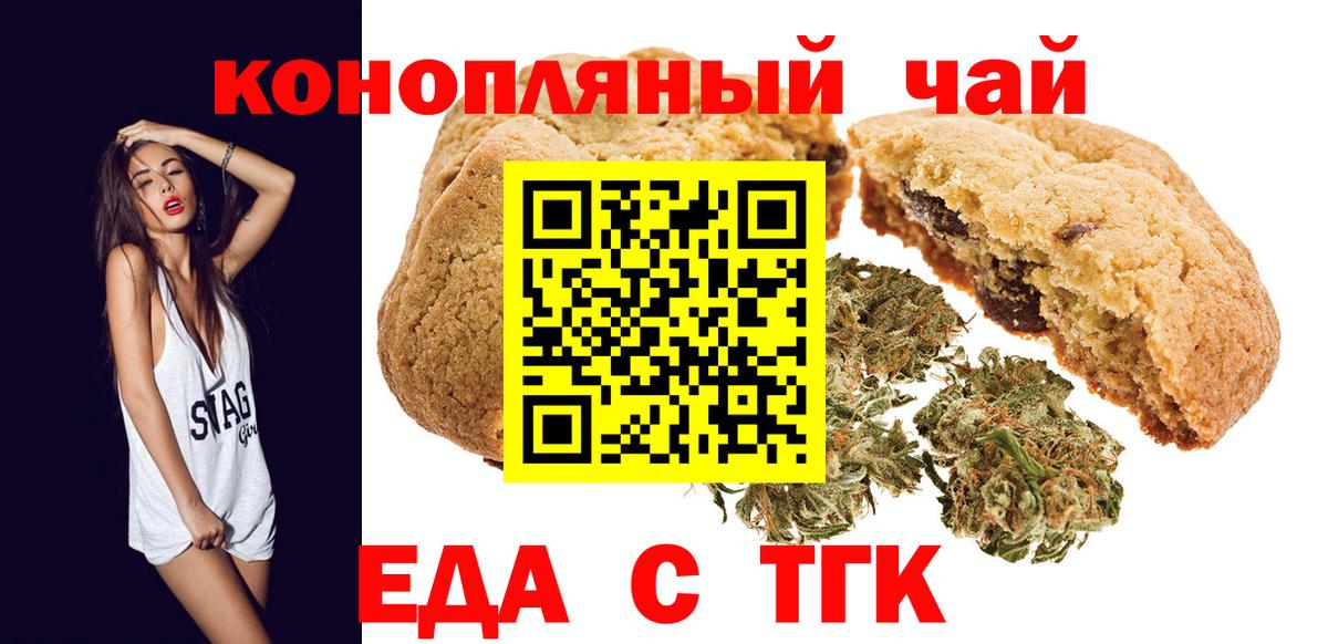 Южно-Сахалинск  Еда ТГК конопля  Вход с VPN 