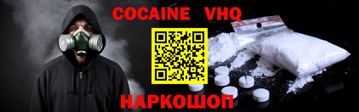 Мефедрон Южно-Сахалинск