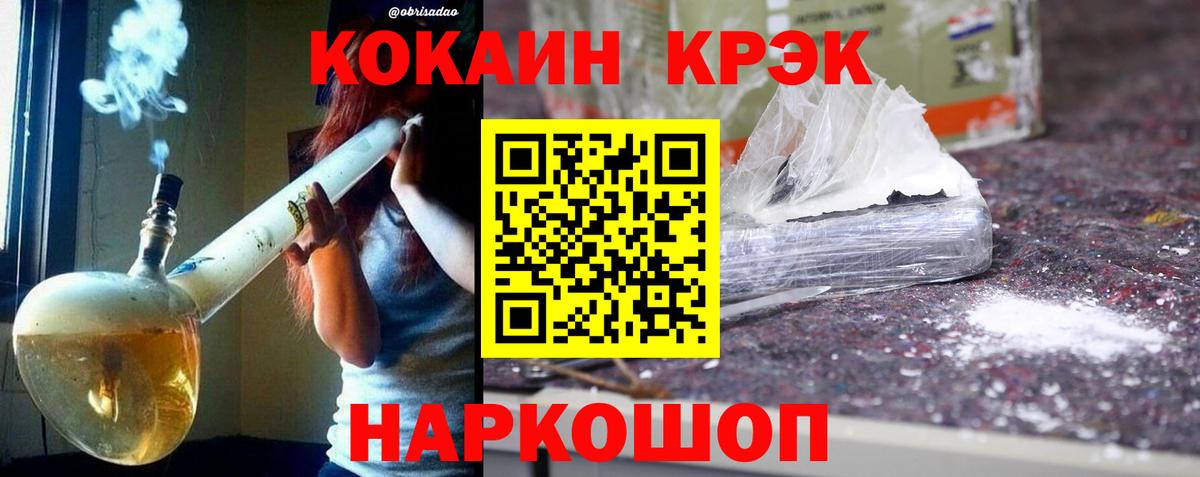 Южно-Сахалинск  COCAIN VHQ  Вход с VPN  COCAIN Боливия 