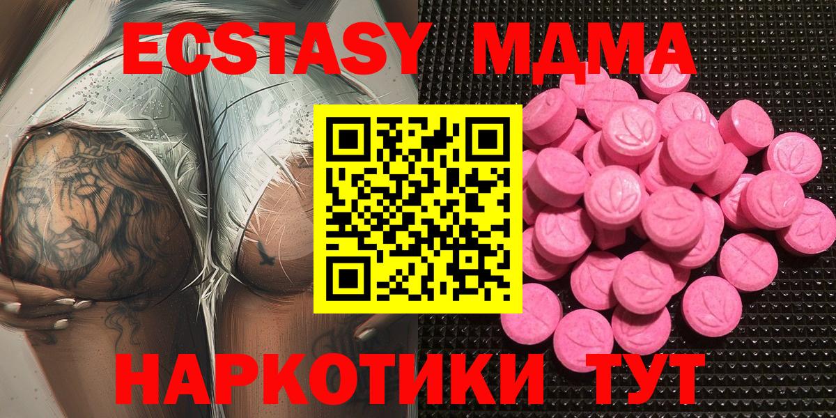 КОКАИН  Южно-Сахалинск  МЕФ кристаллы  ГАШИШ  Канабис  Вход с VPN 