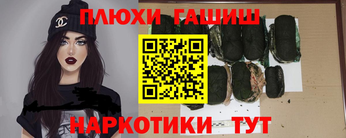ГАШИШ hashish  Гашиш гашик  Вход с VPN  Южно-Сахалинск 