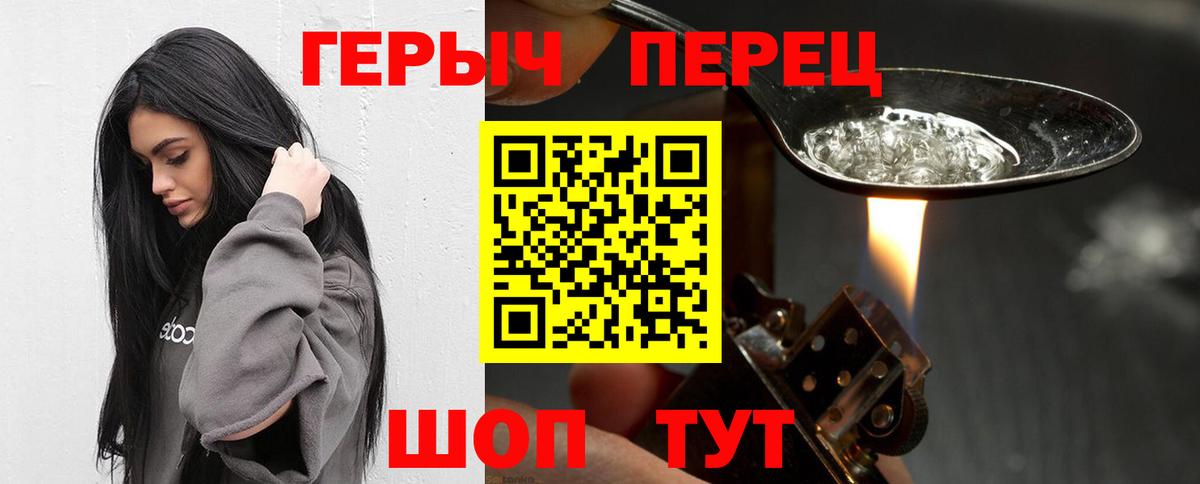 ГЕРОИН Афган Южно-Сахалинск