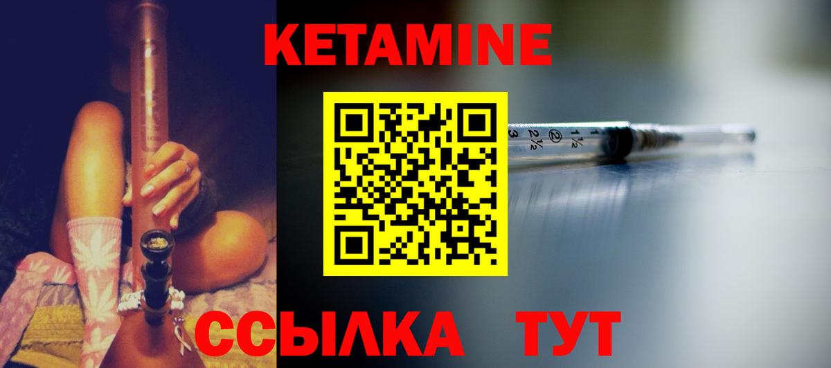 КЕТАМИН ketamine  Вход с VPN  Южно-Сахалинск 