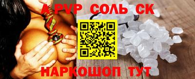 спайс Кунгур