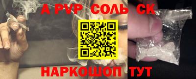спайс Кунгур