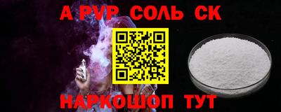 ALPHA-PVP Кумертау