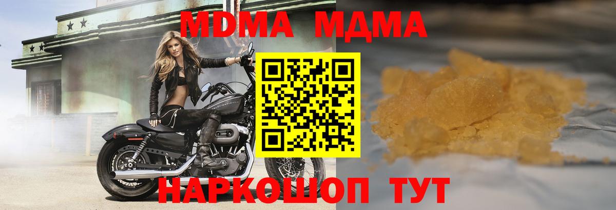 Южно-Сахалинск  МДМА VHQ  MDMA crystal  МДМА  Вход с VPN 