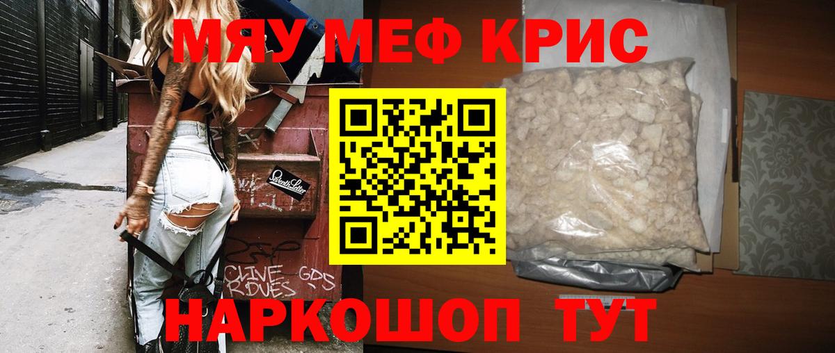 OMG ссылки  Меф  Южно-Сахалинск  Вход с VPN  Мефедрон mephedrone 