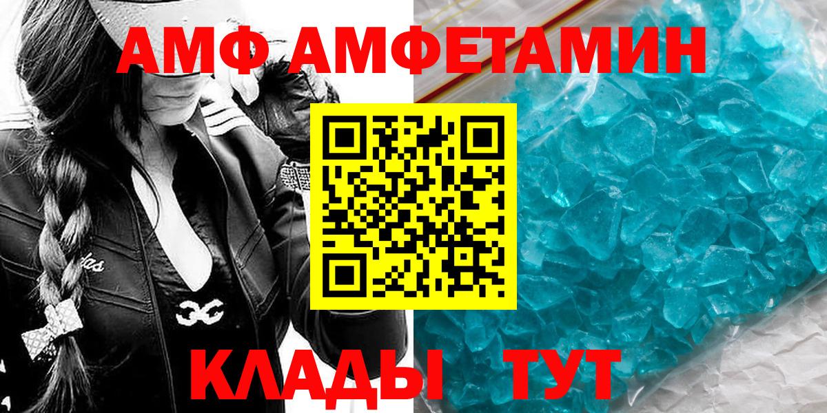 МЕТАМФЕТАМИН мет Южно-Сахалинск