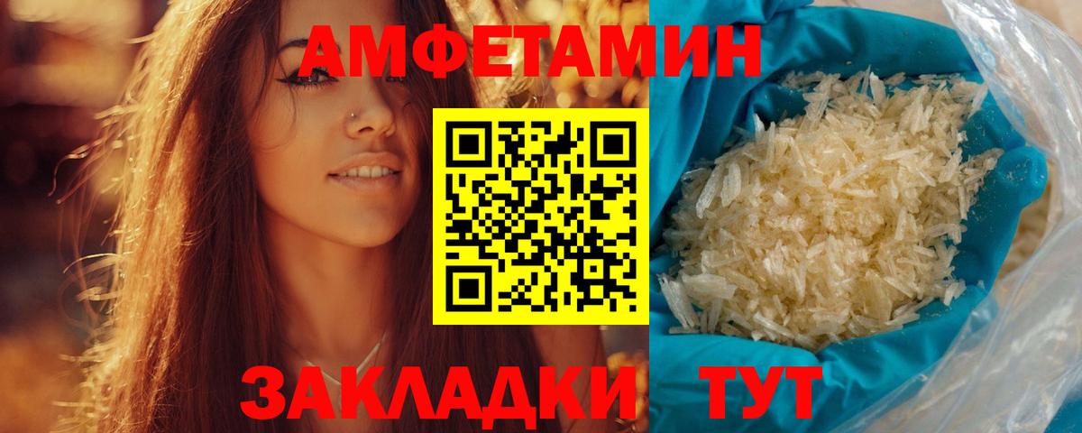 Метамфетамин кристалл  Вход с VPN  Метамфетамин кристалл  Первитин  Южно-Сахалинск 