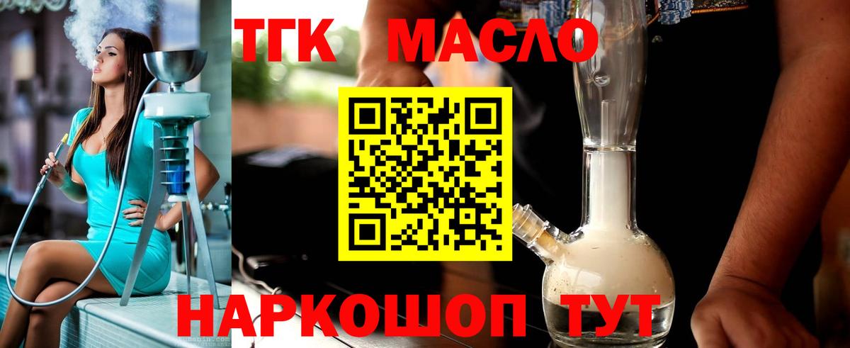 Дистиллят ТГК вейп с тгк Южно-Сахалинск